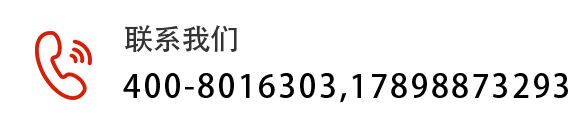 聯(lián)系方式