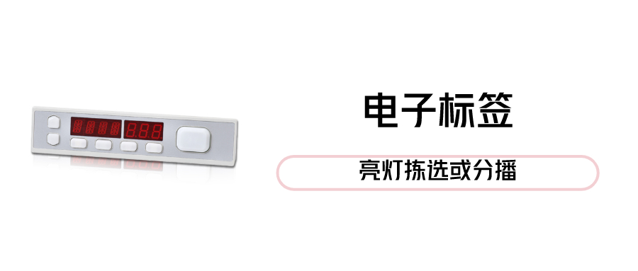 电子标签
