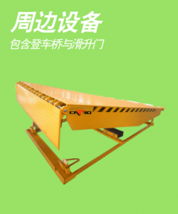 登车桥