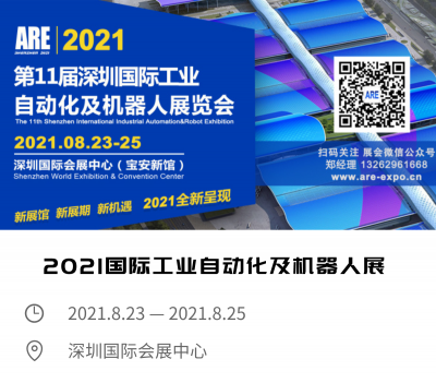 展会2