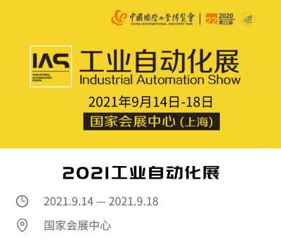 展会1
