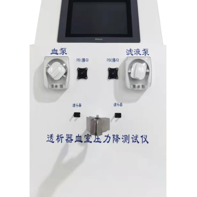透析器血室壓力降測(cè)試儀正面