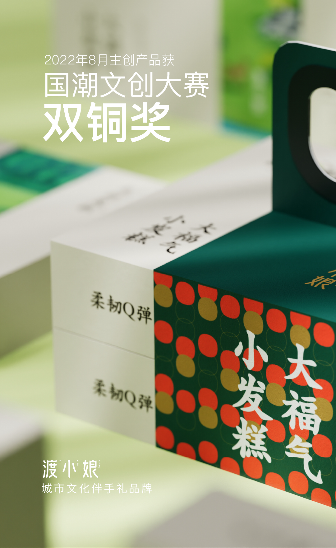 手機端-渡小娘
