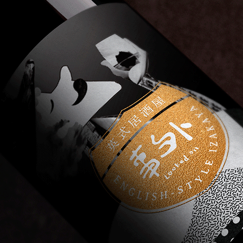 事外英式居酒屋