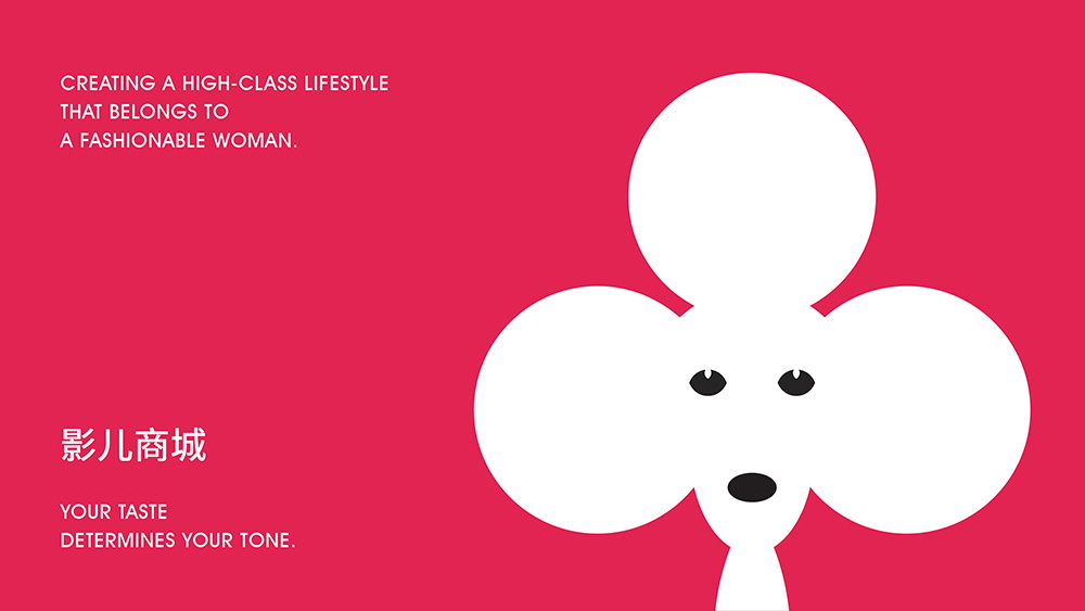 影兒時尚商城