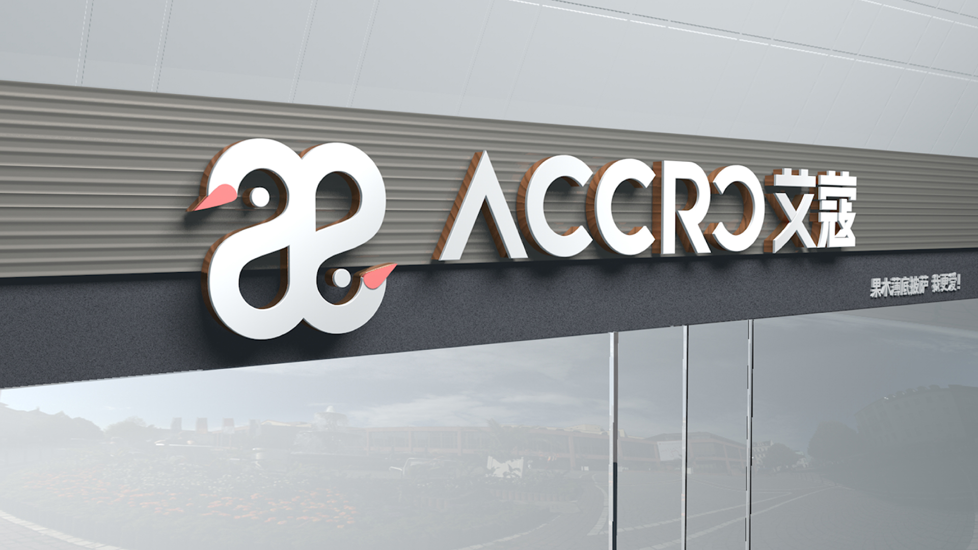 門頭效果圖定稿