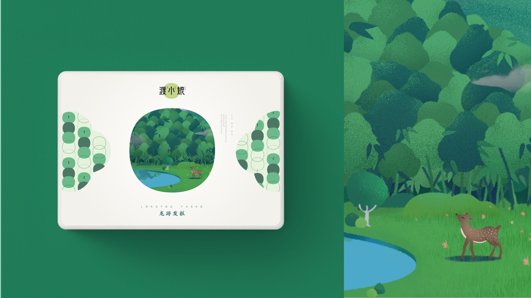 渡小娘美食包裝設計_22