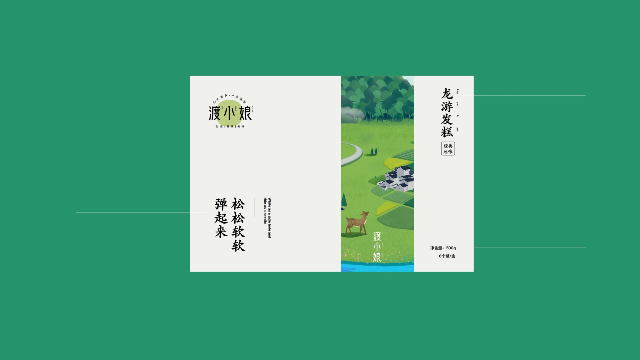 渡小娘美食包裝設計_18