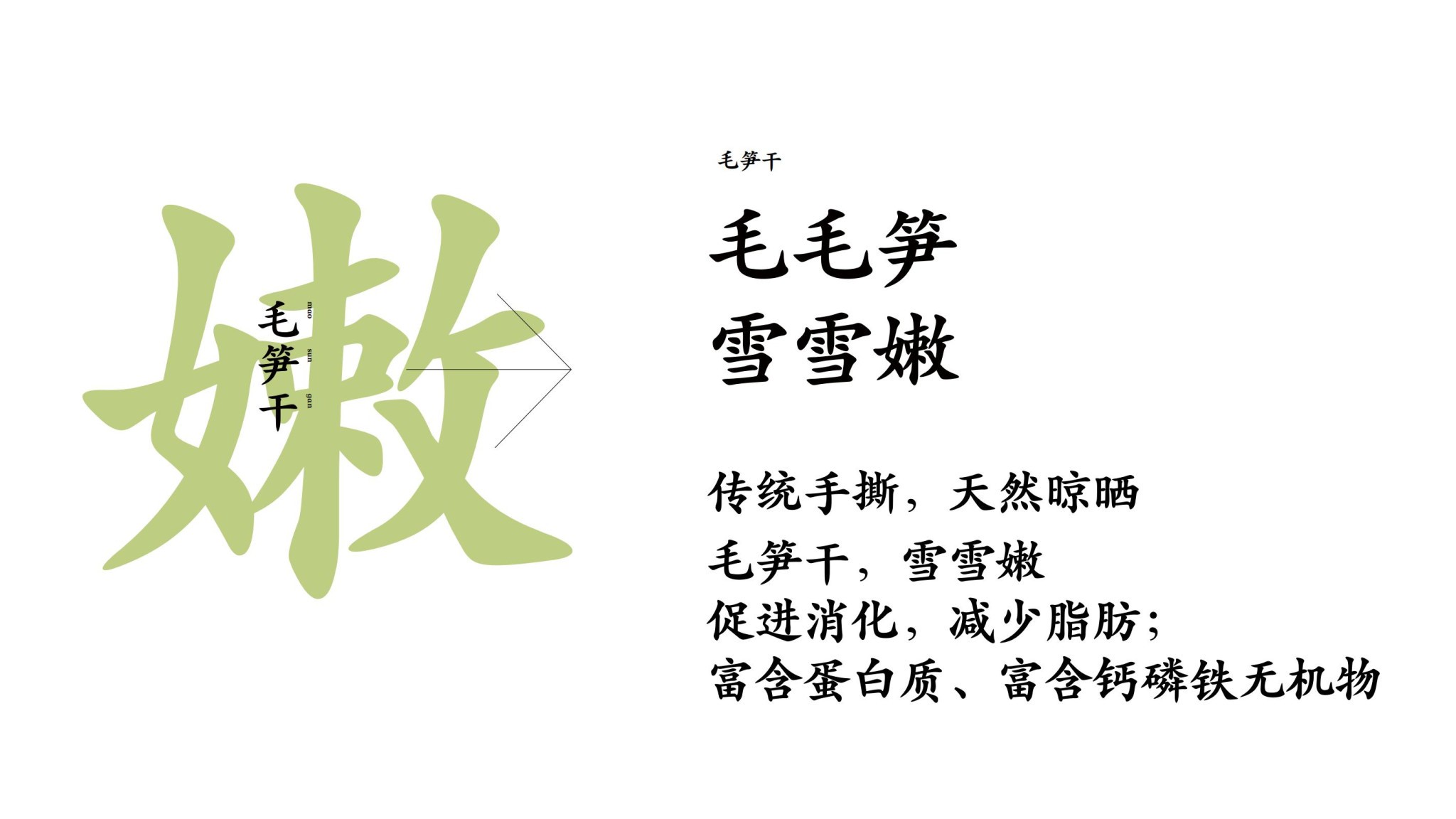 渡小娘美食包裝設計_34