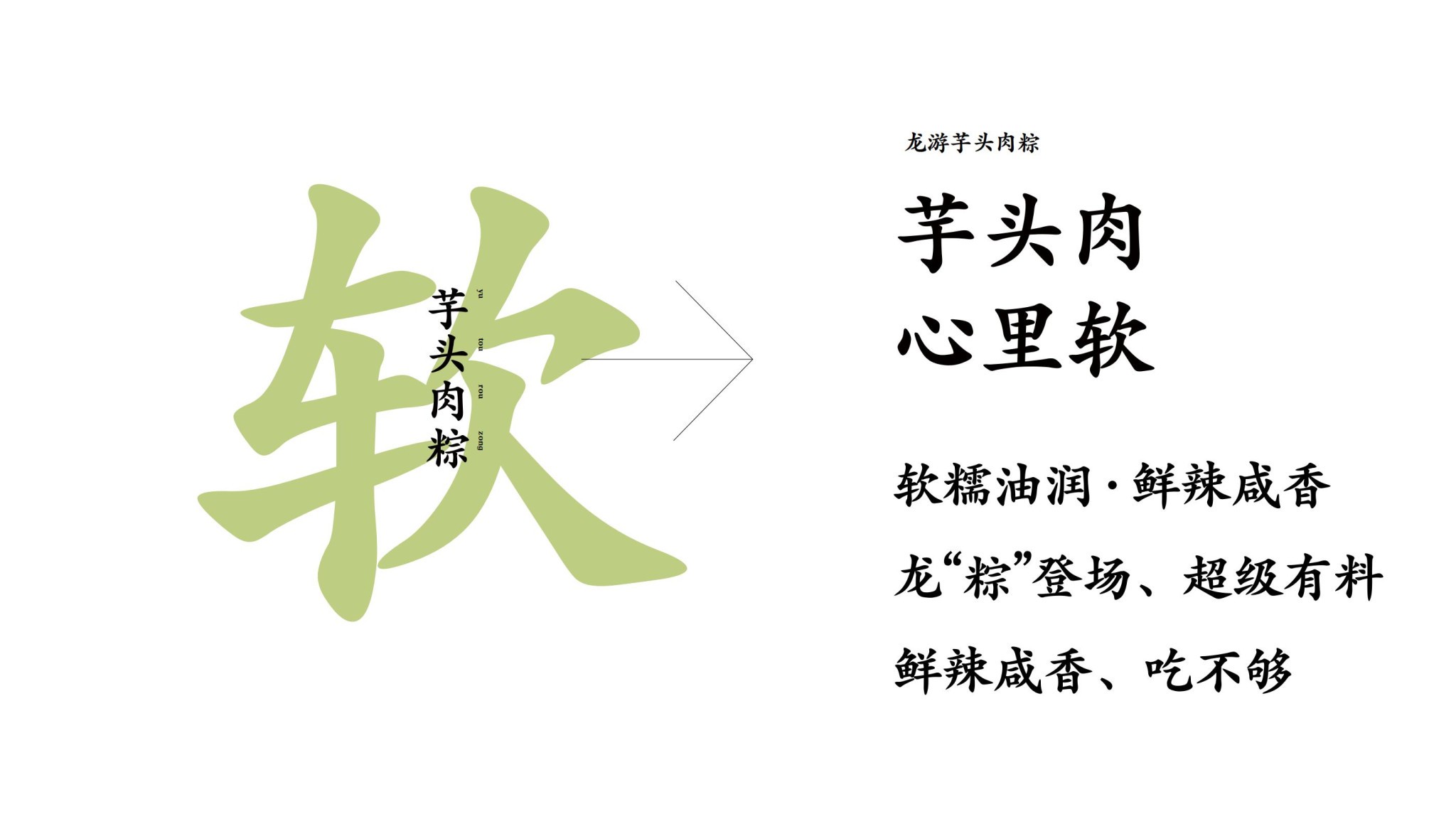 渡小娘美食包裝設計_25