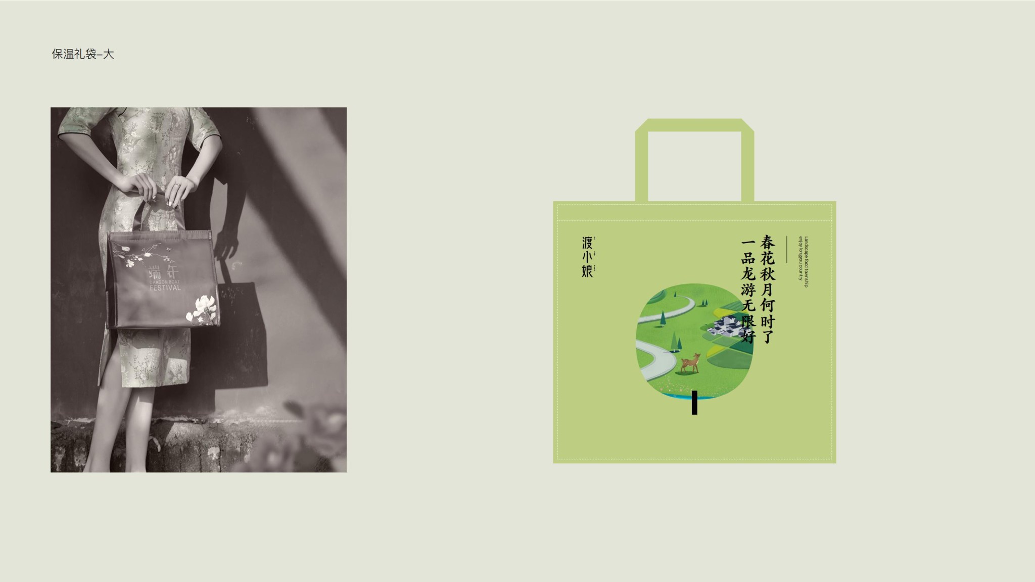 渡小娘美食包裝設計_13