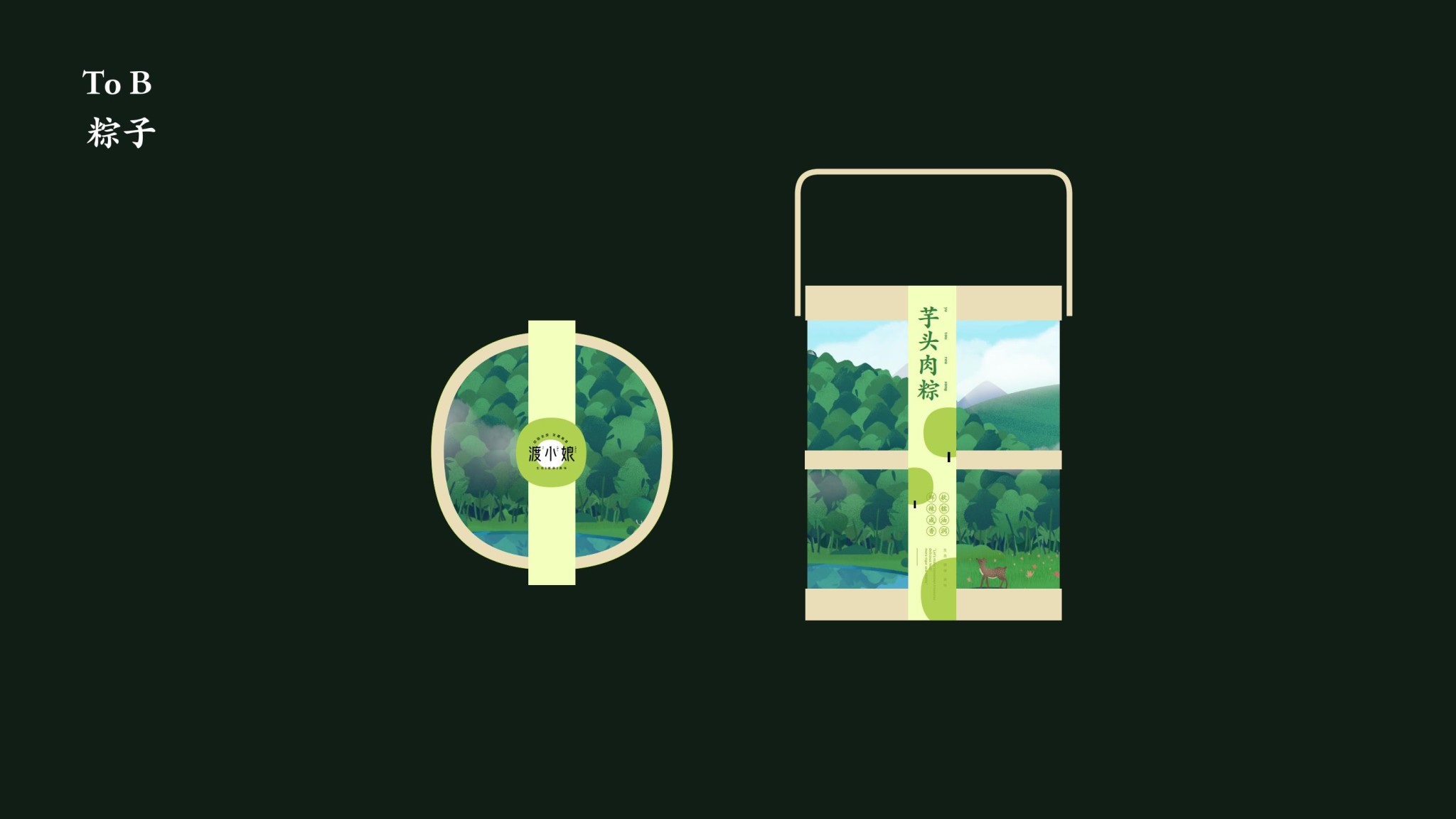 渡小娘美食包裝設計_30