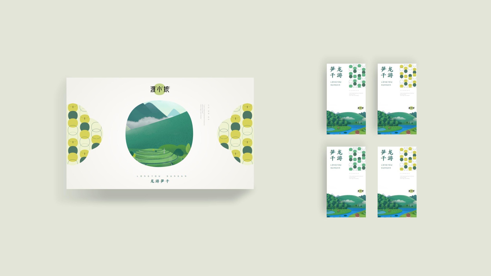 渡小娘美食包裝設計_42