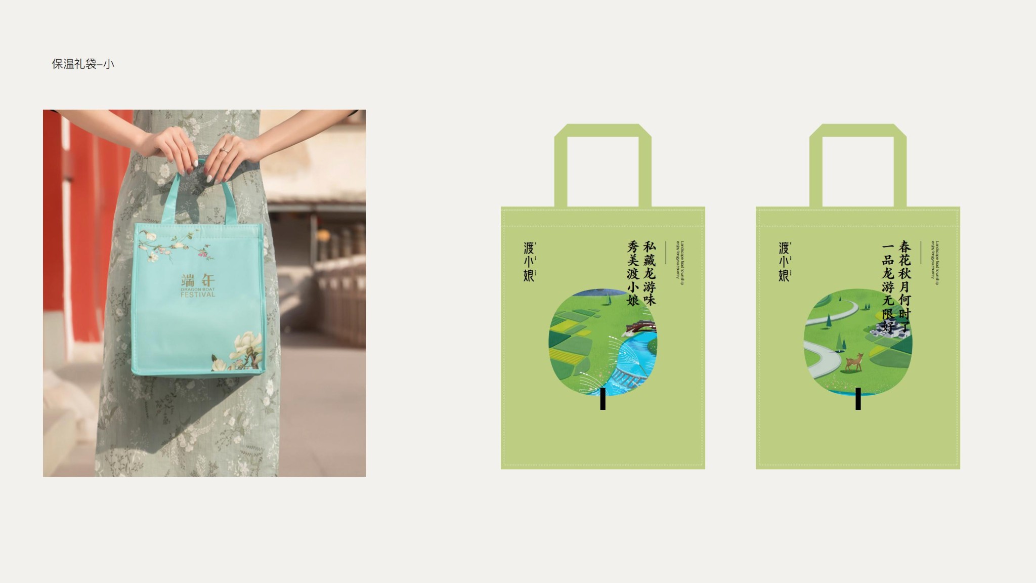 渡小娘美食包裝設計_12