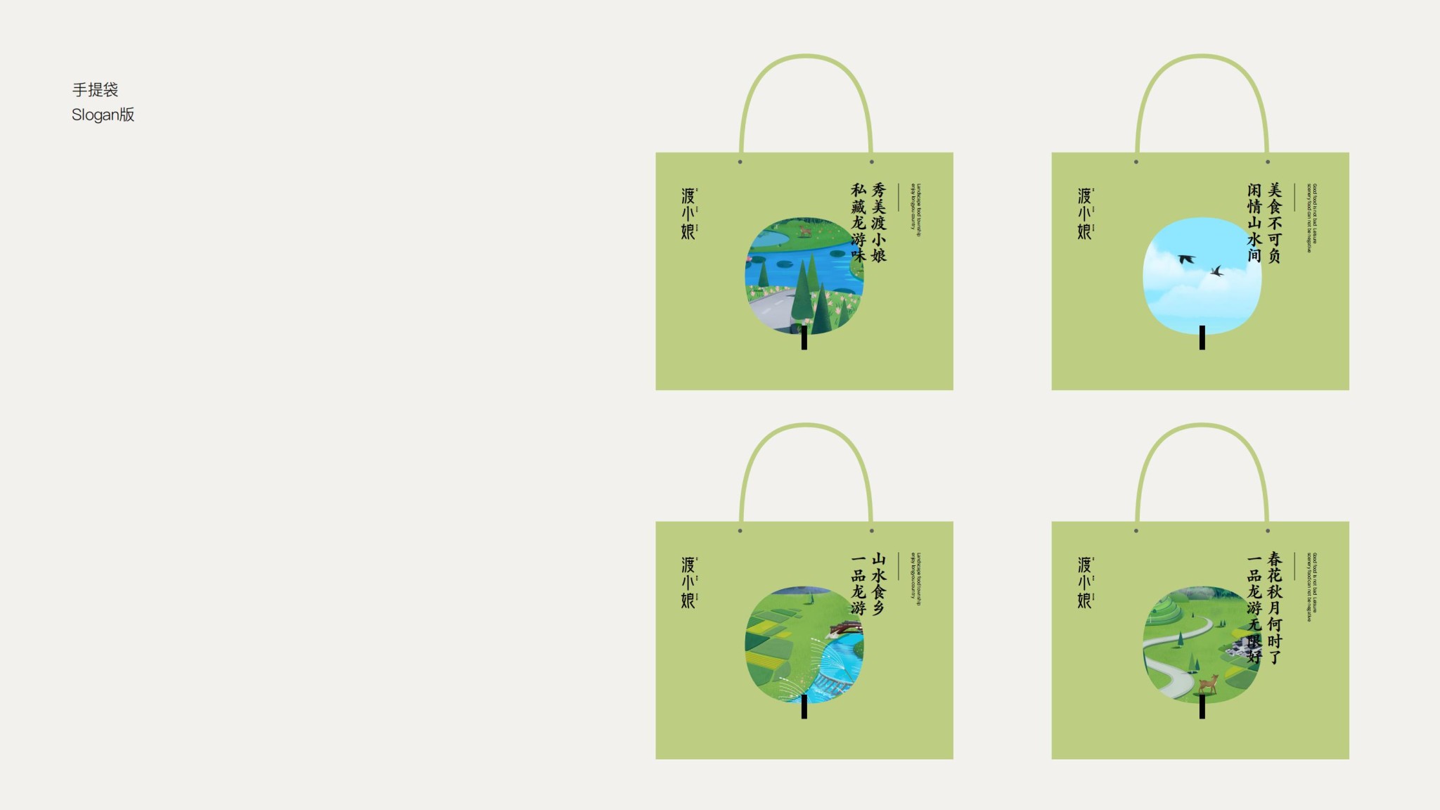 渡小娘美食包裝設計_10