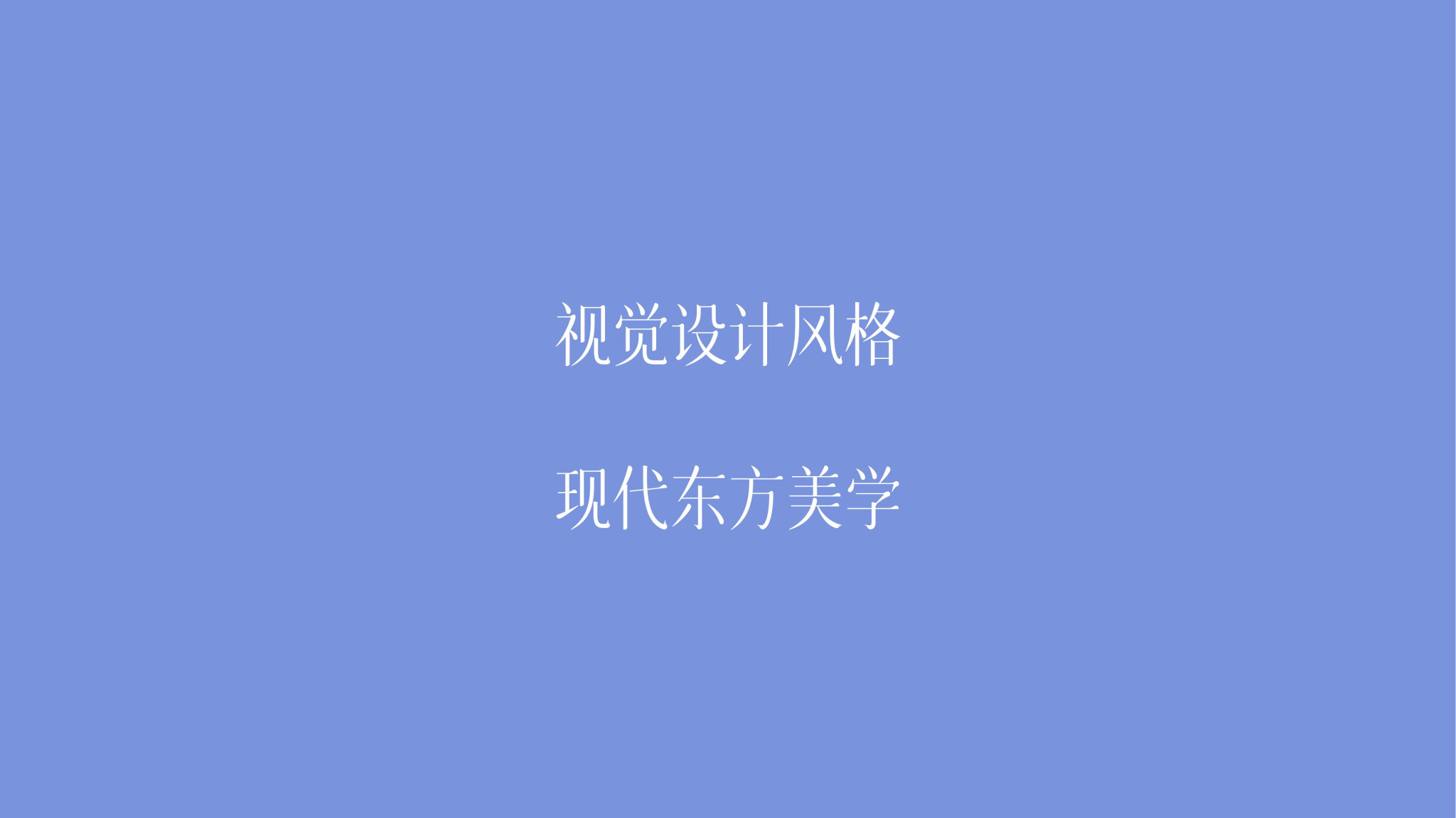 雅韻詩品牌導入培訓會_26