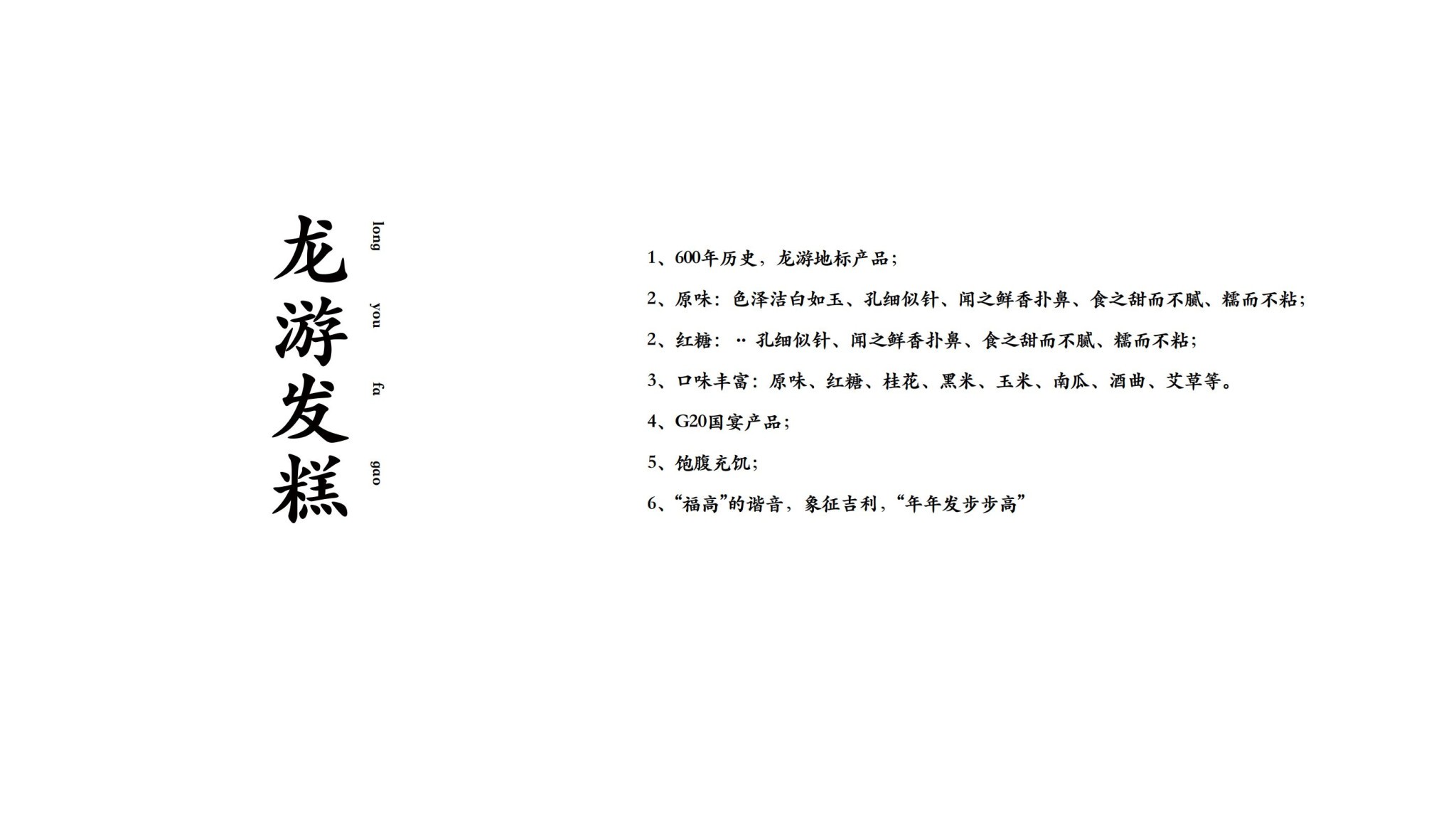 渡小娘美食包裝設計_14