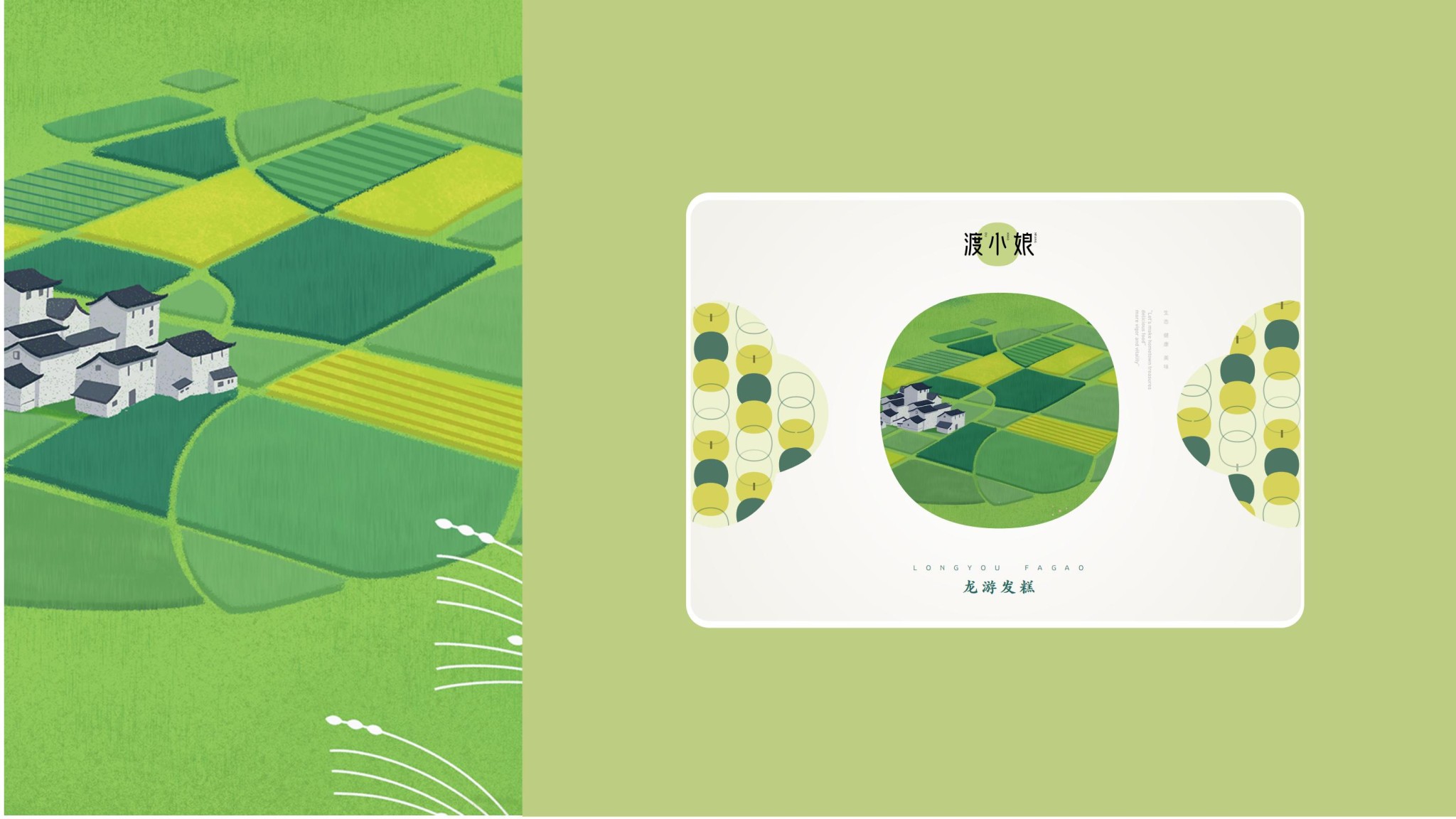 渡小娘美食包裝設計_23