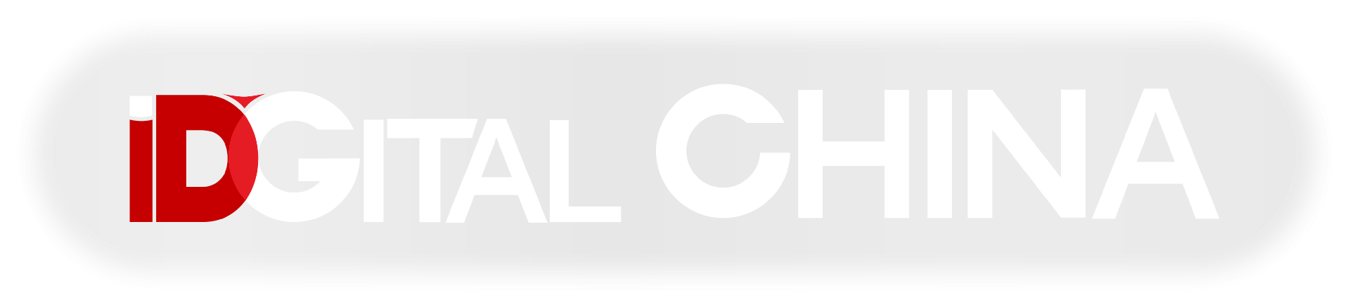 iDigital China-數字營銷領域專業峰會舉辦方