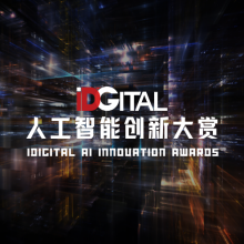 AI+創新科技大會 (1)