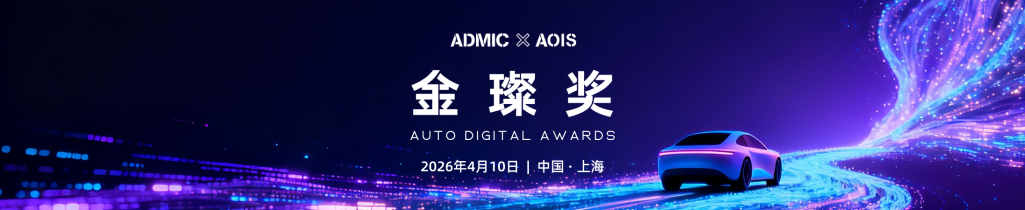 汽車banner 2026