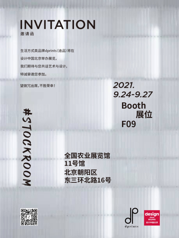 邀请函通用版