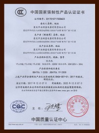 CCC 认证证书