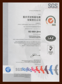 IS0 9001:2015认证