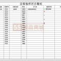 QQ截图20161214230752