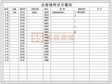 QQ截图20161214230752