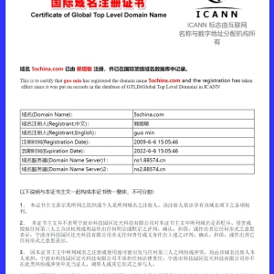 域名证书