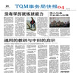 推行单位报纸