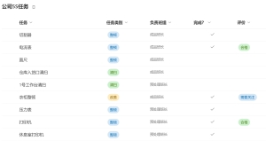 任务模块