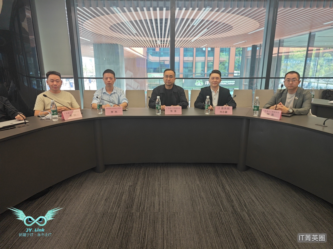 协会动态丨IT菁英圈走进广东省人工智能产业协会，共聚发展新势能