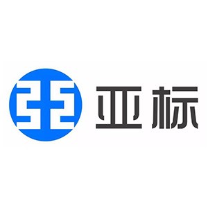 廣州亞標(biāo)信息技術(shù)有限公司