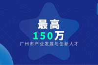 广州产业发展
