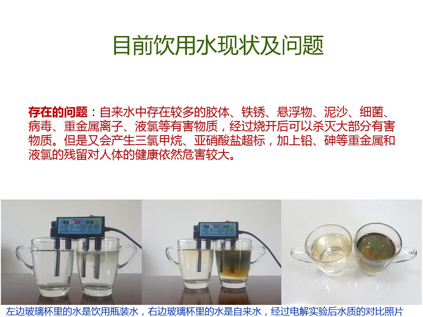 直饮水方案 (6)