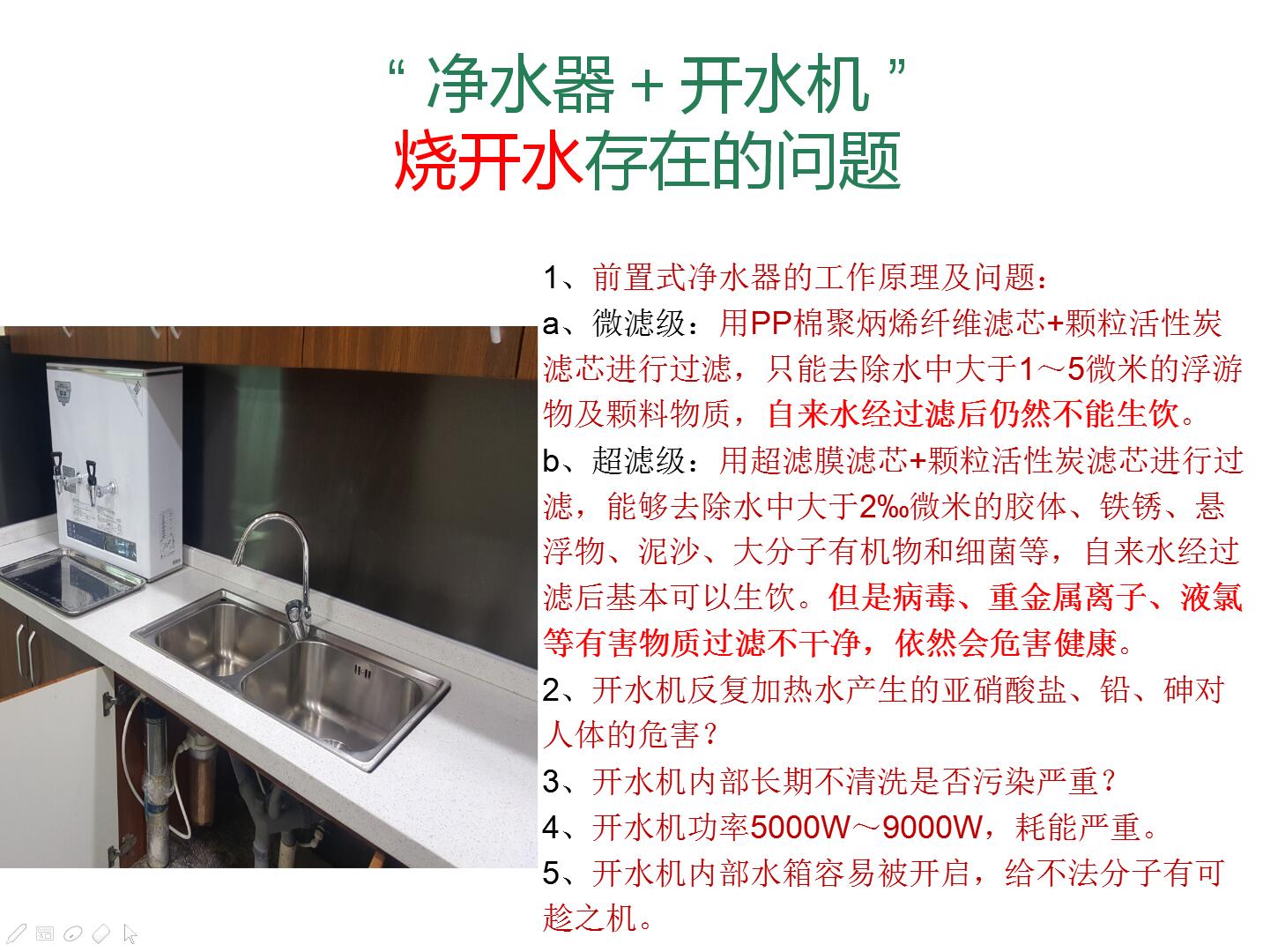 直饮水方案 (4)