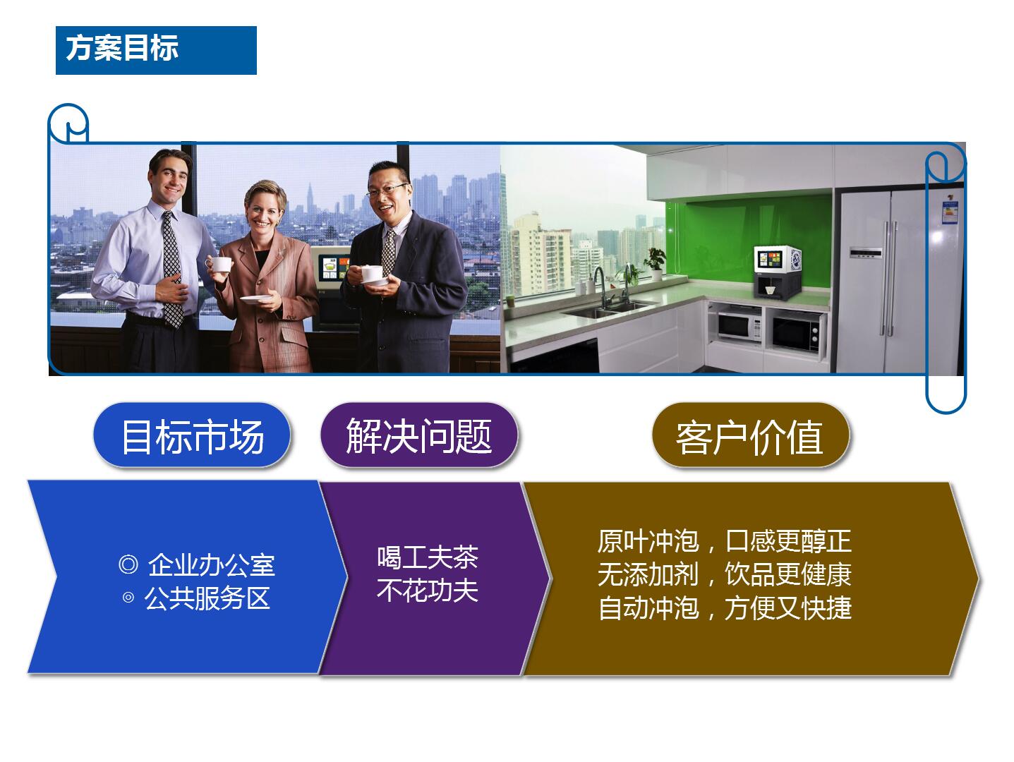 茶饮机方案 (5)