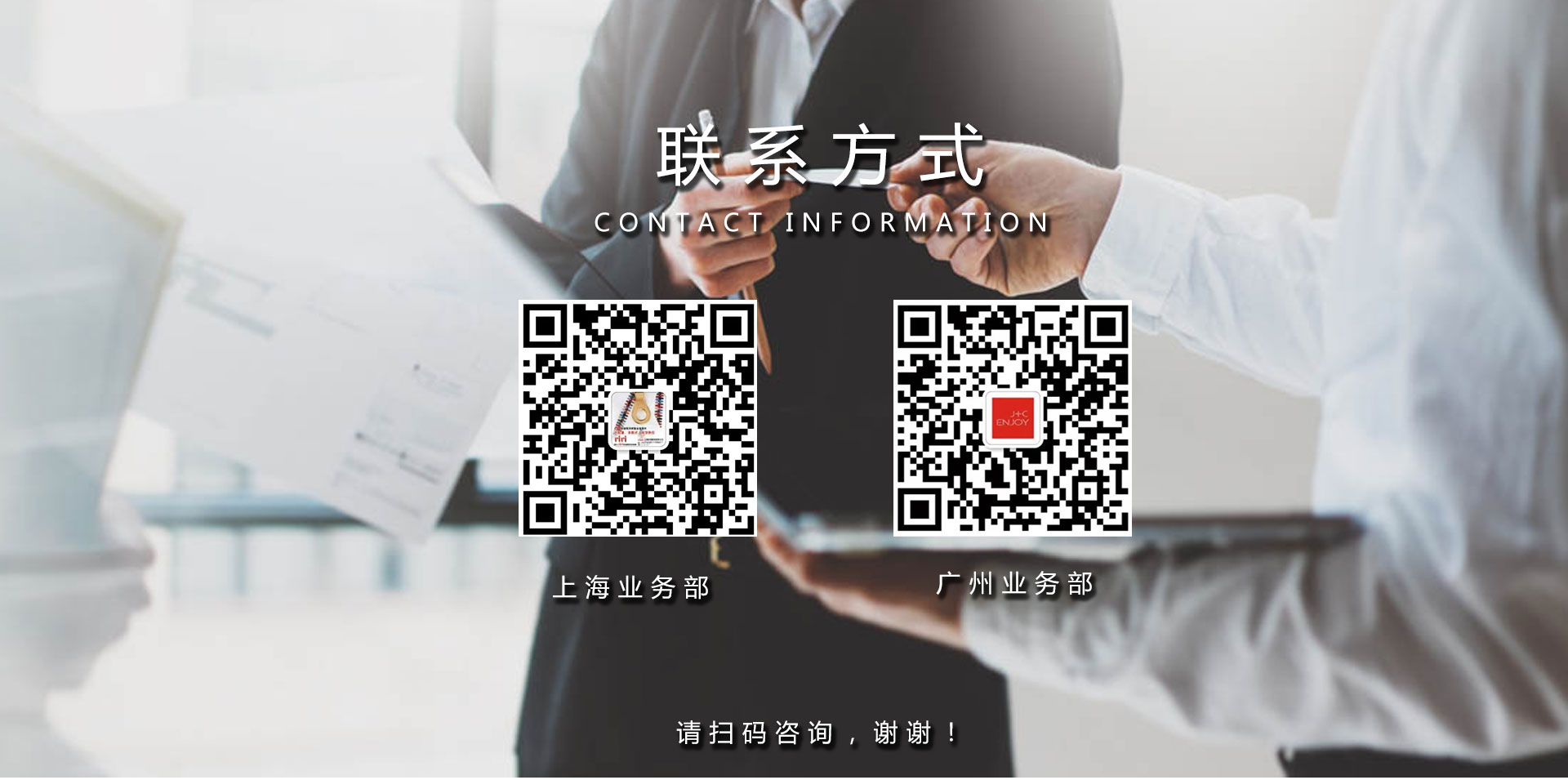 联系我们_01