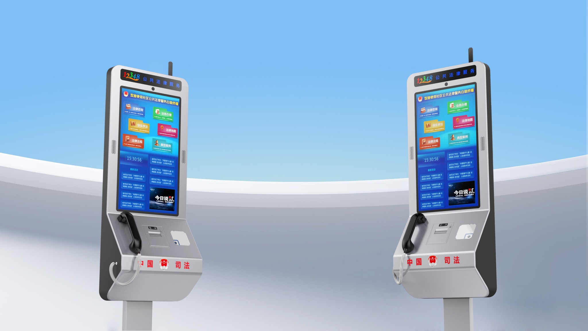 小型法律援助機(jī)