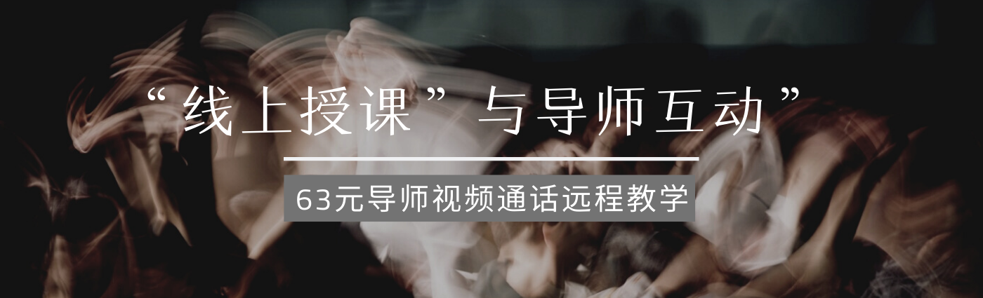 線上課海報(bào)