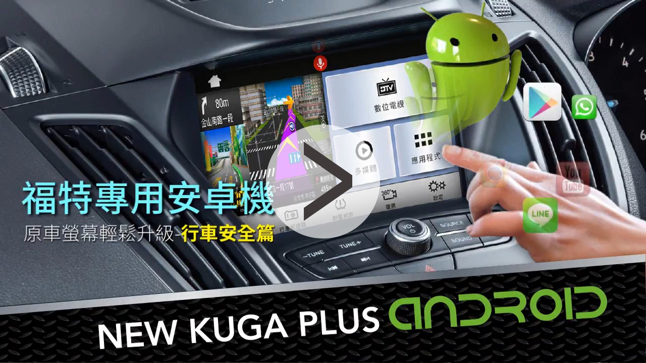 New Kuga Plus Android