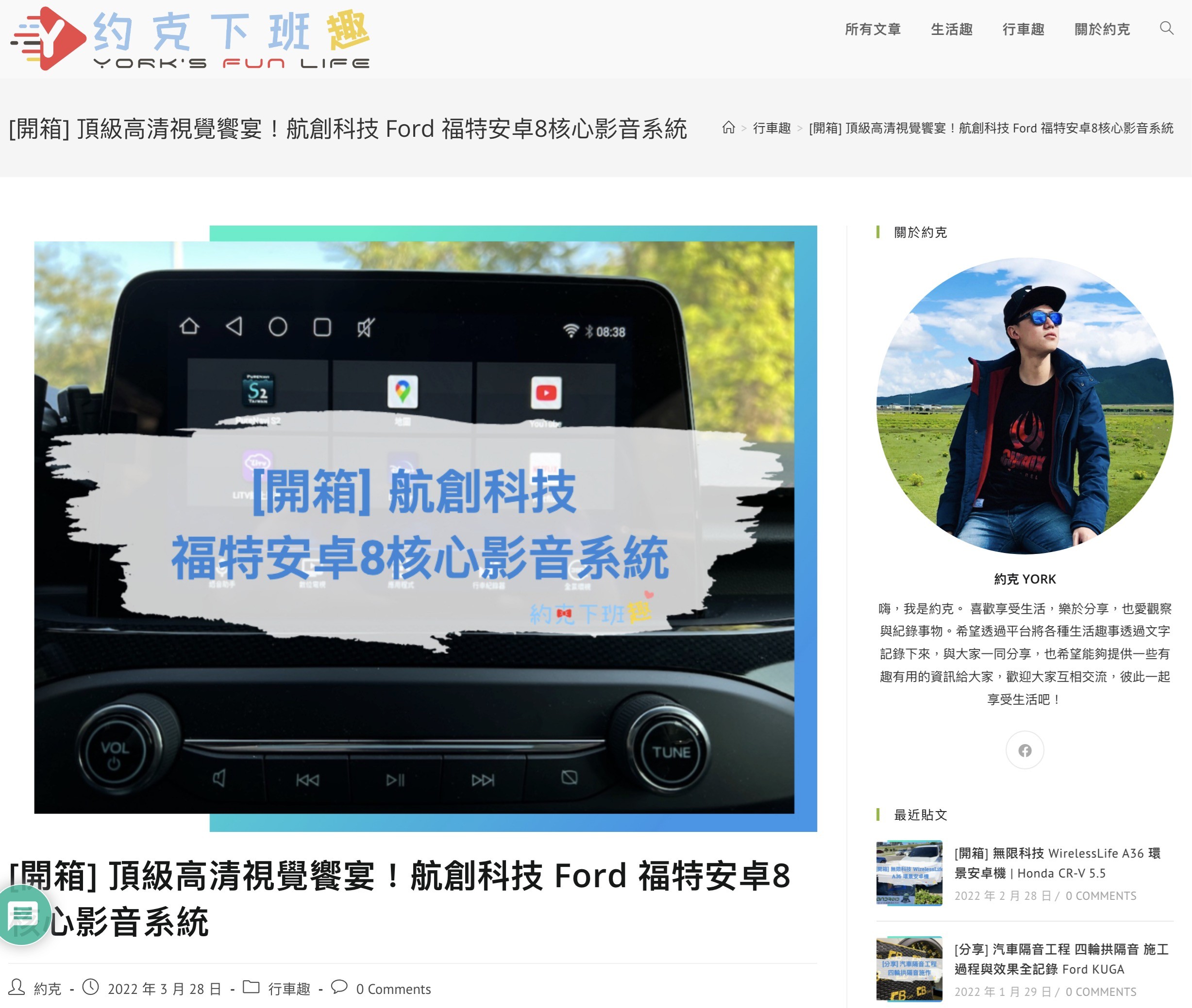 航創科技 Ford 福特安卓8核心影音系統