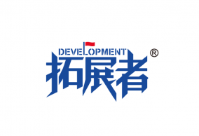 拓展者