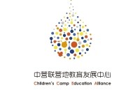 中国营地教育联盟LOGO【小版】