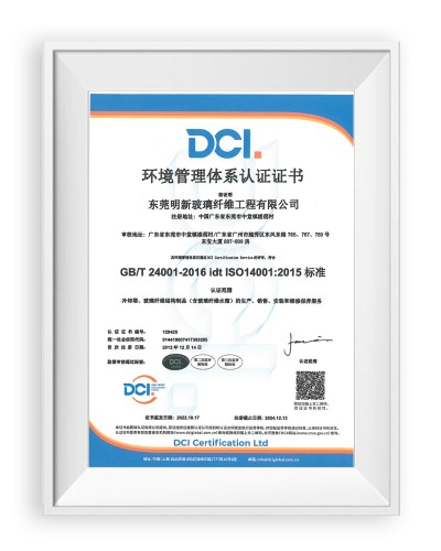 ISO14001：2015环境 -中文