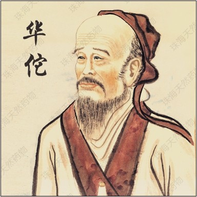 古代名医-秦汉时期1