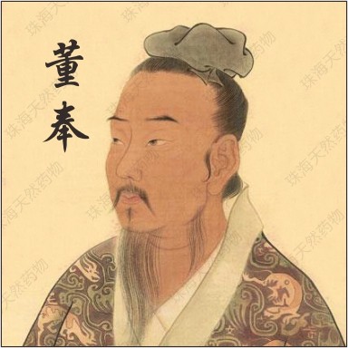古代名医-秦汉时期3