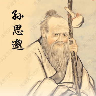 古代名医－随唐五代十国1